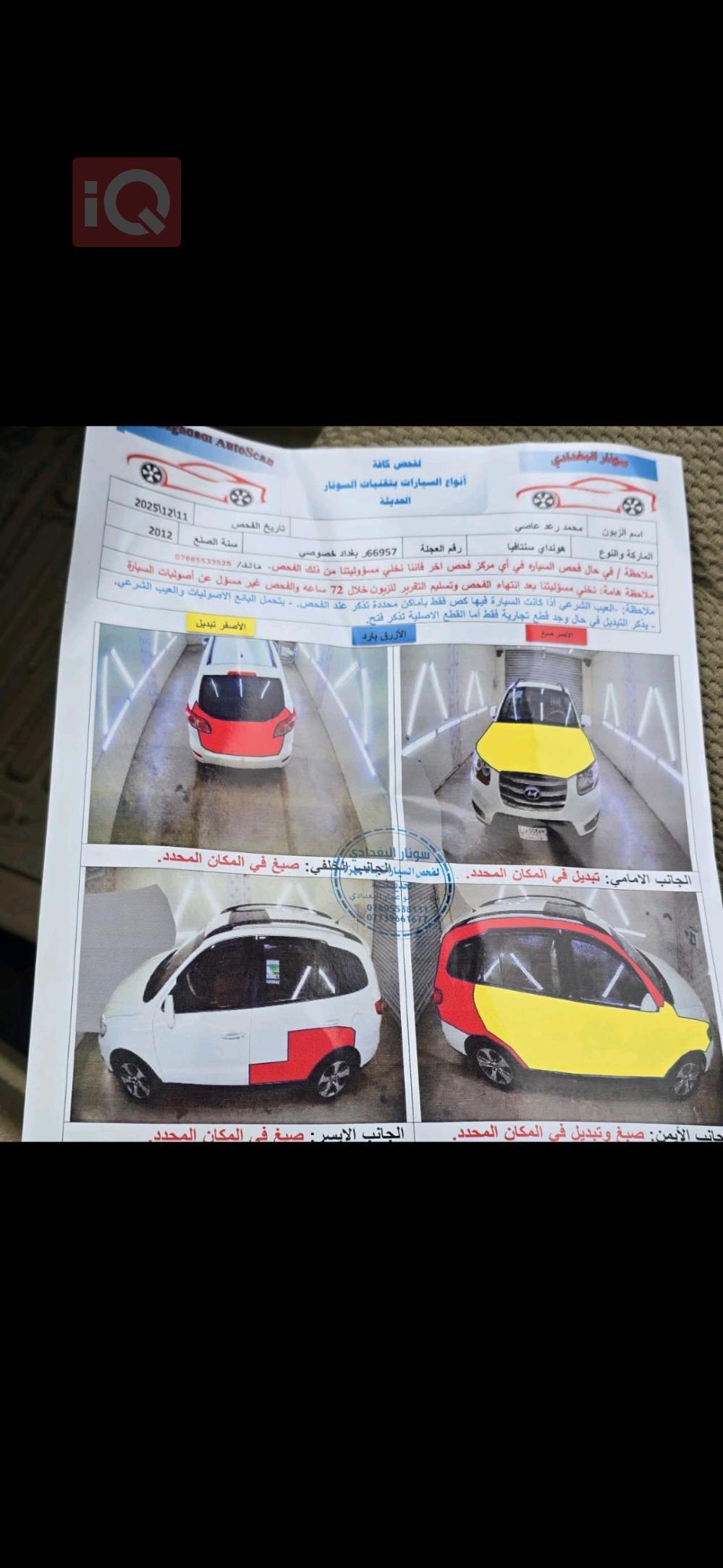 هیۆندای سەنتافی